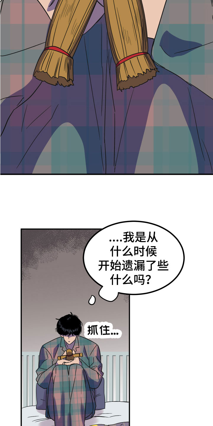 第5章：诅咒替身5