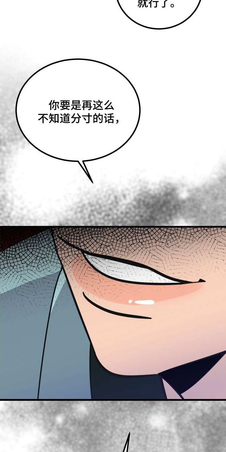 第42章：牧羊人21
