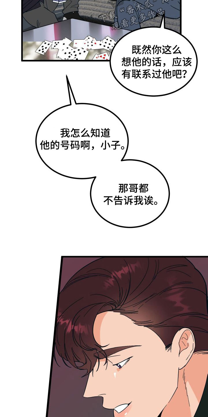 第42章：牧羊人9