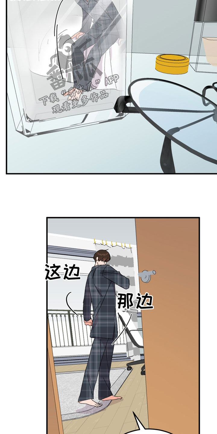 第26章：灵魂互换5