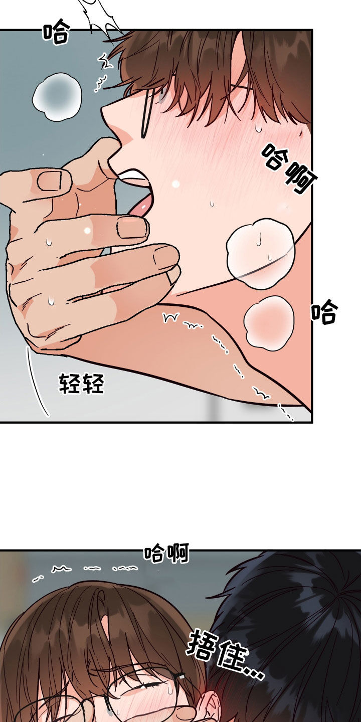 第64章：犯规14