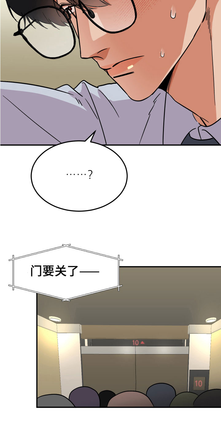 第11章：尴尬8