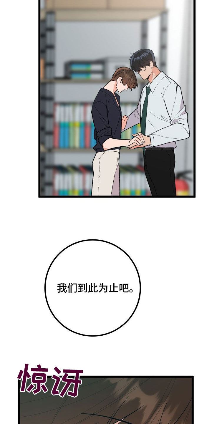 第58章：到此为止12