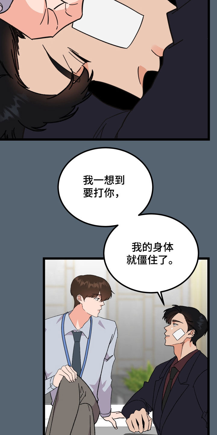 第46章：郁闷12