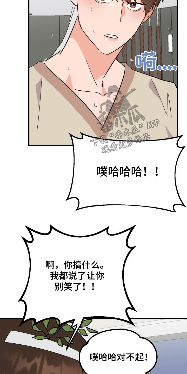 第32章：称赞8