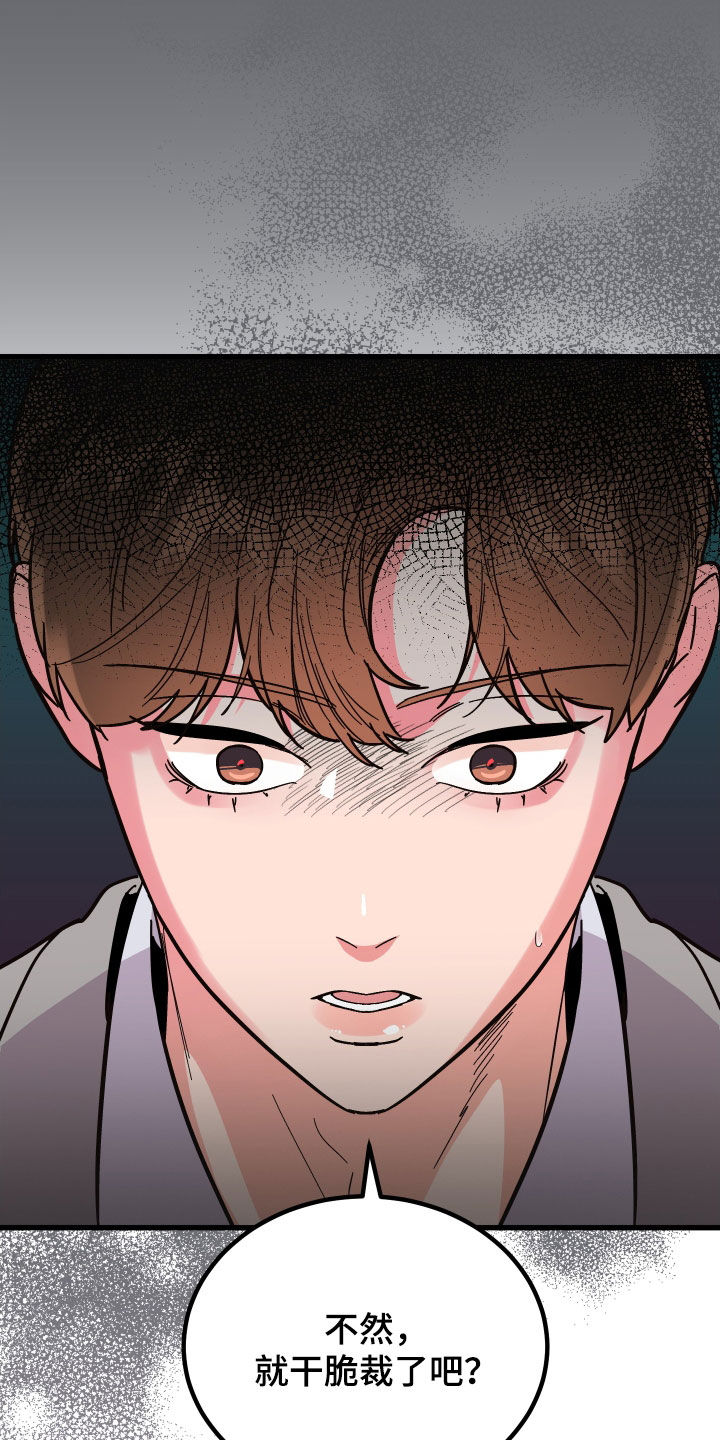 第52章：胡搅蛮缠6
