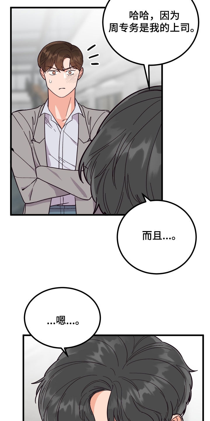 第51章：全都不喜欢21