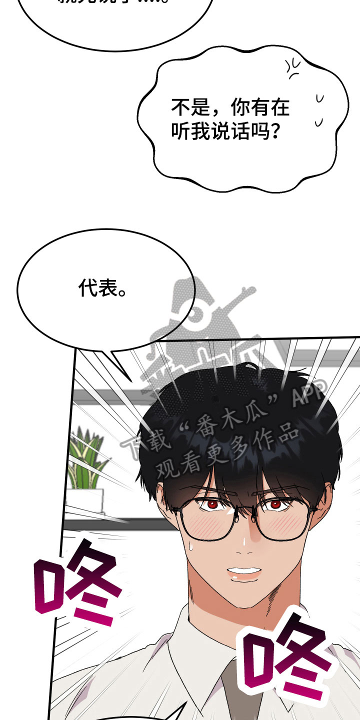 第19章：出乎意料14