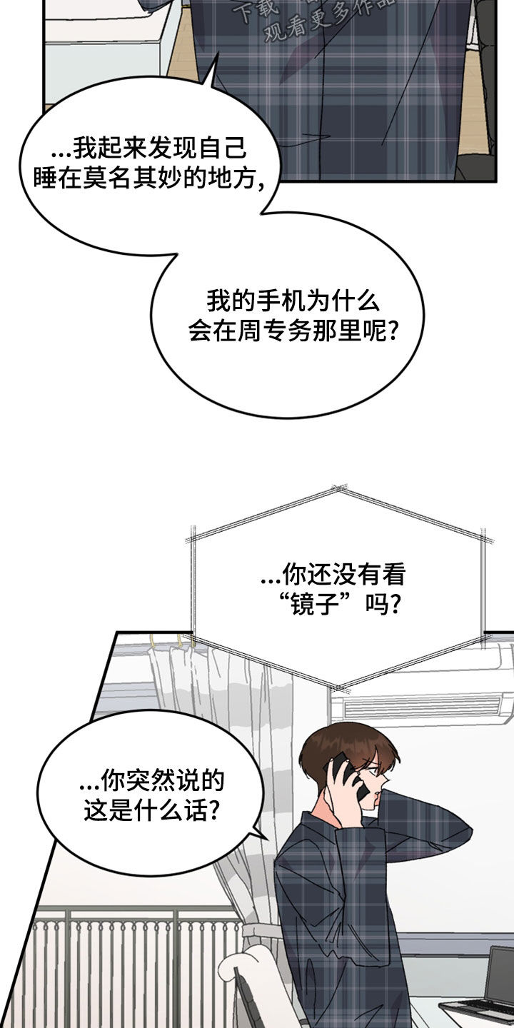 第26章：灵魂互换22