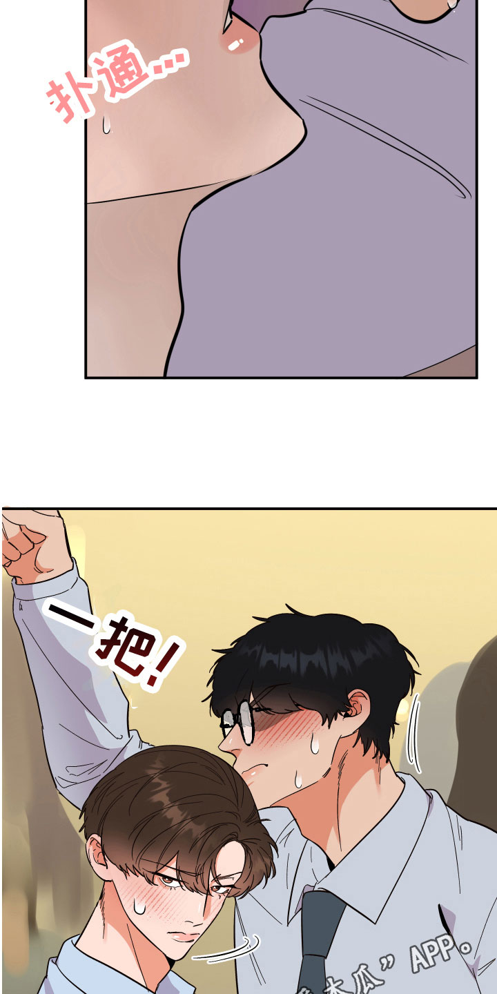 第11章：尴尬17
