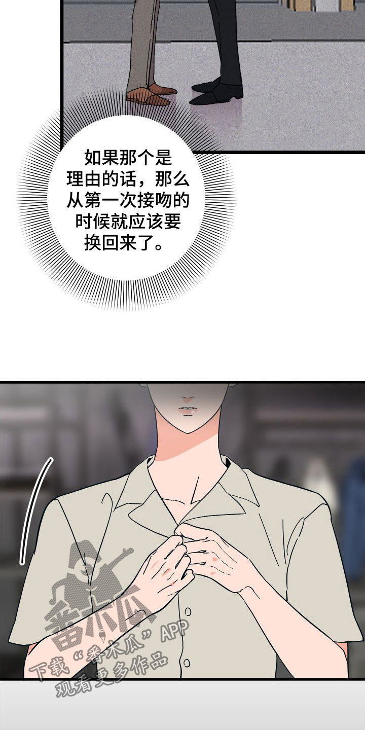 第43章：总是想起9