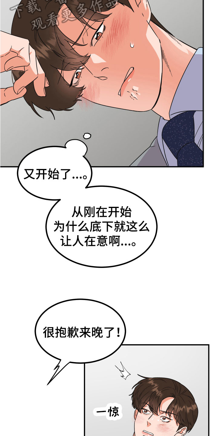 第6章：惊醒16