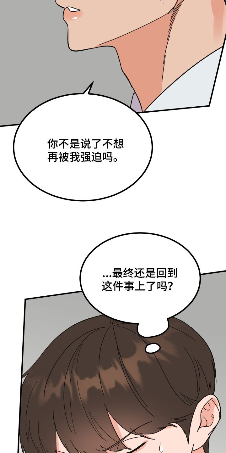 第30章：建议28