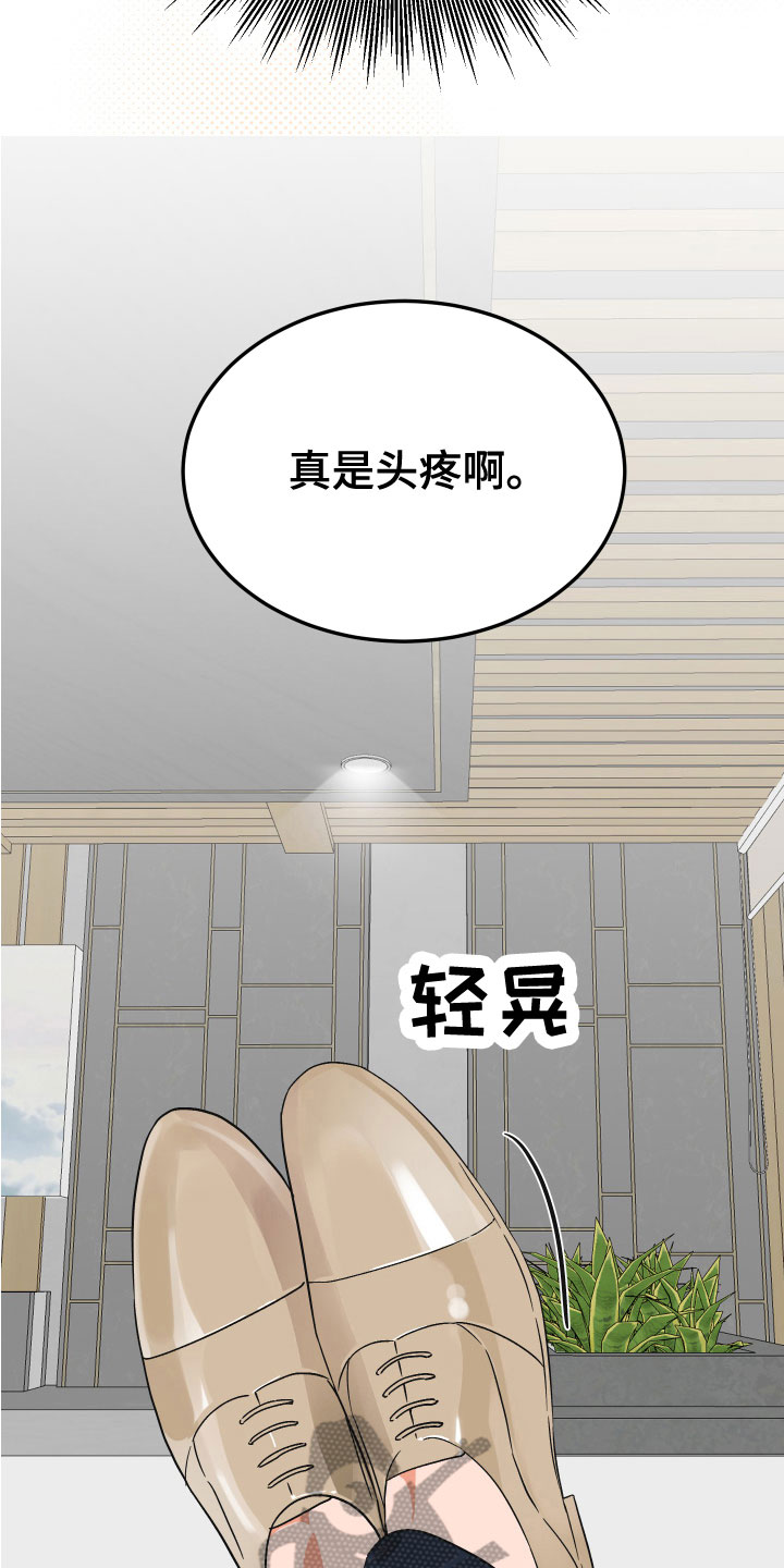 第18章：恋爱10