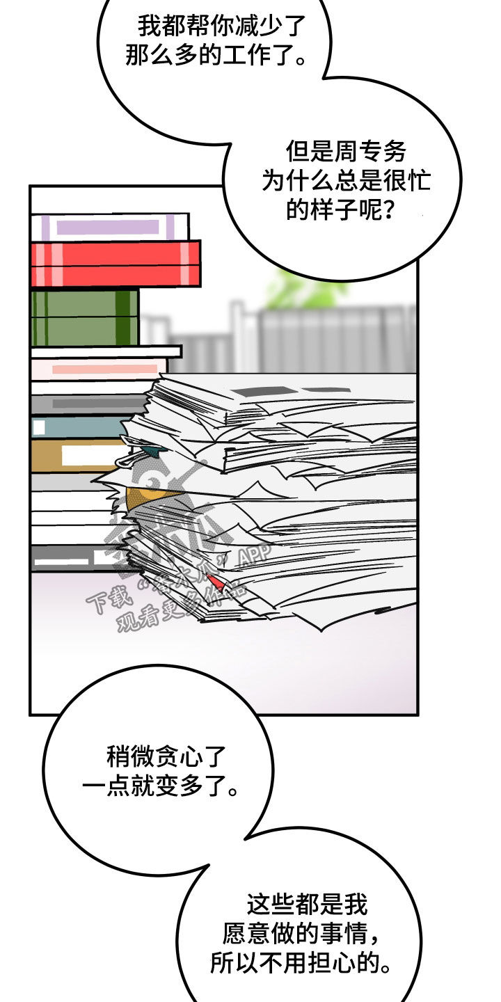 第50章：花粉过敏16