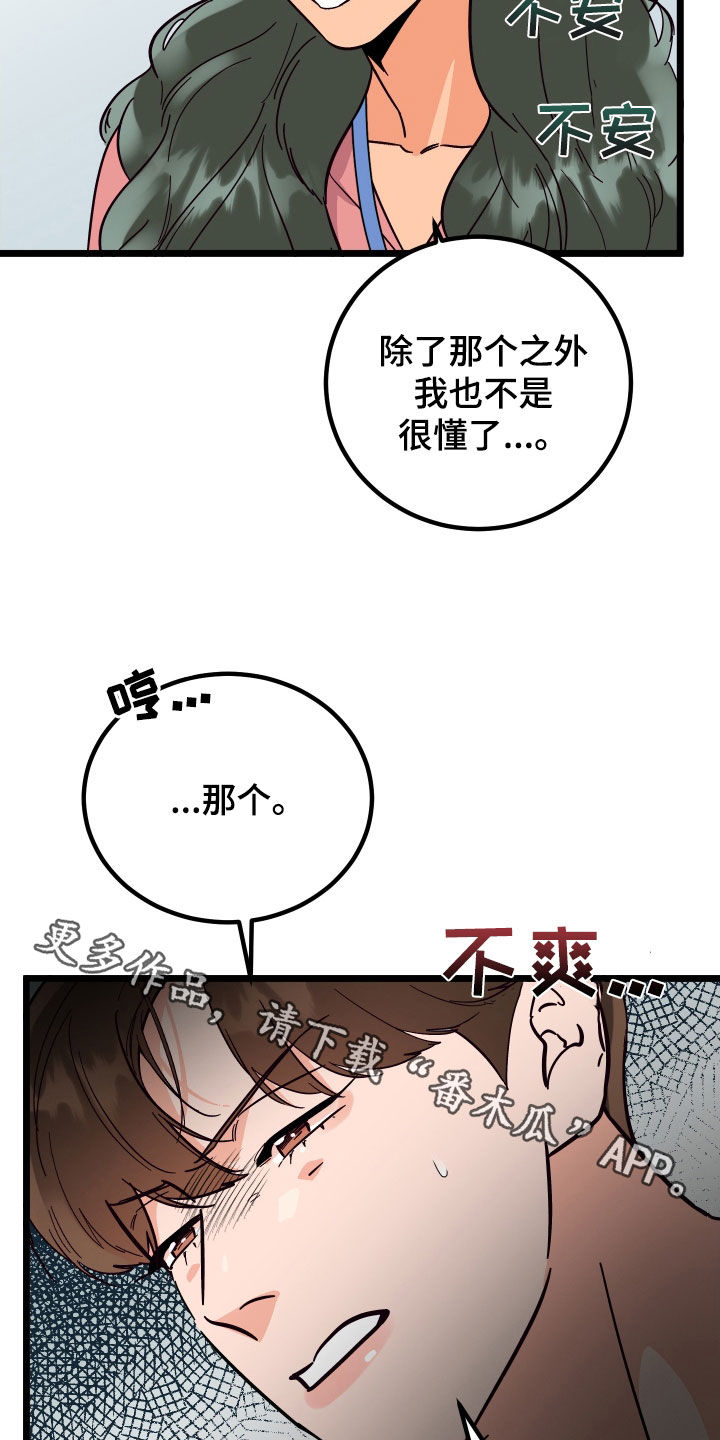 第56章：威胁29