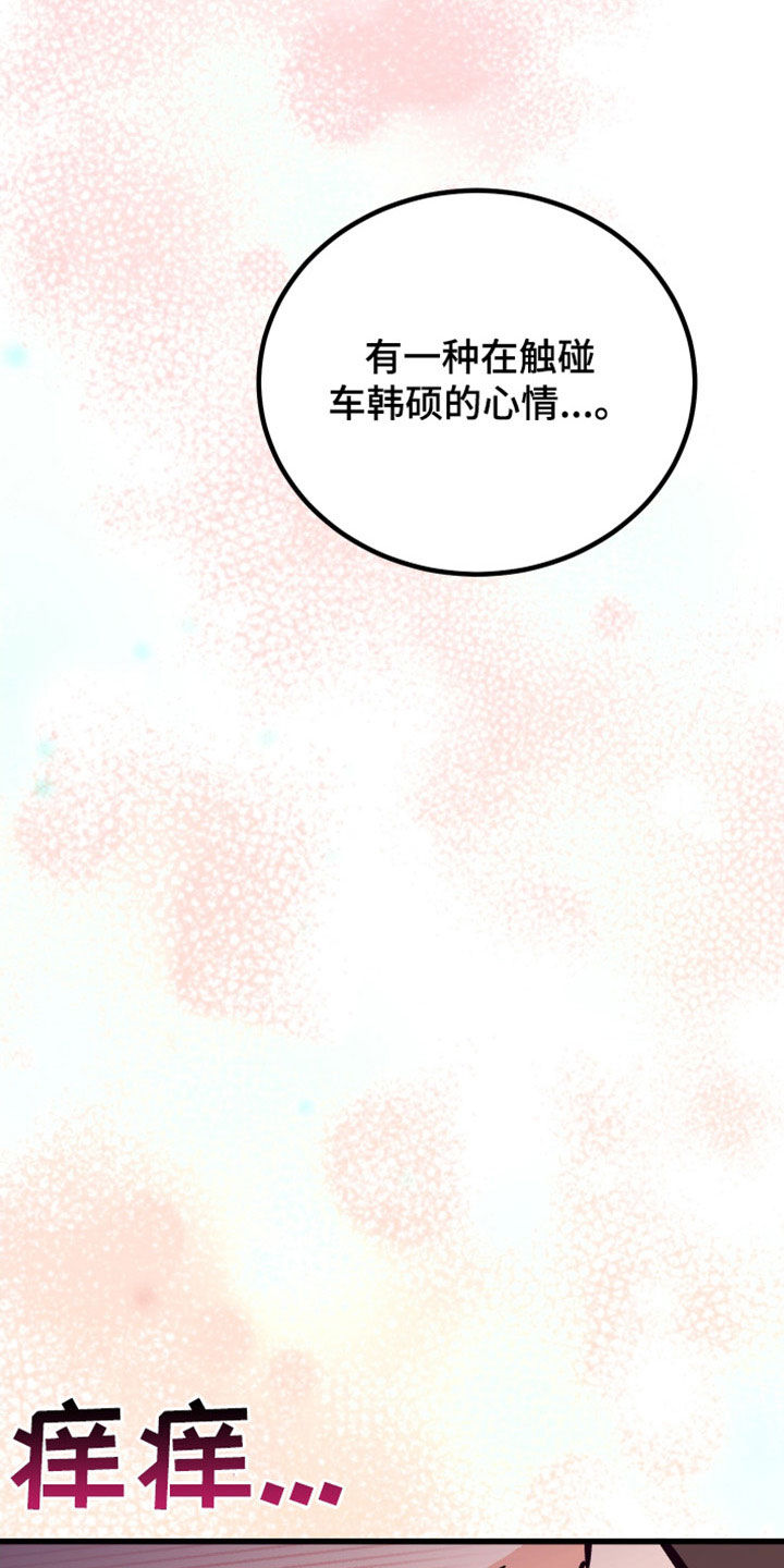 第38章：真漂亮7