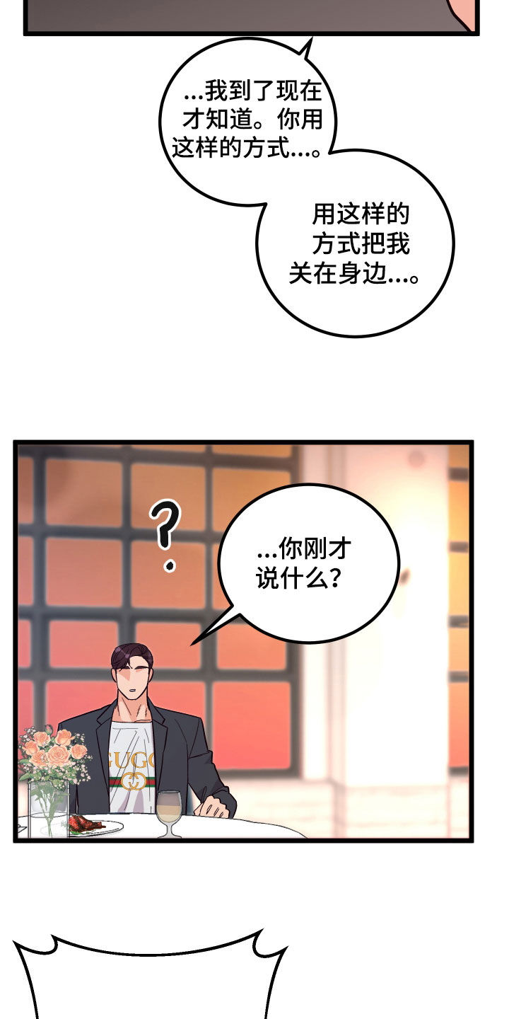 第55章：消灭掉13