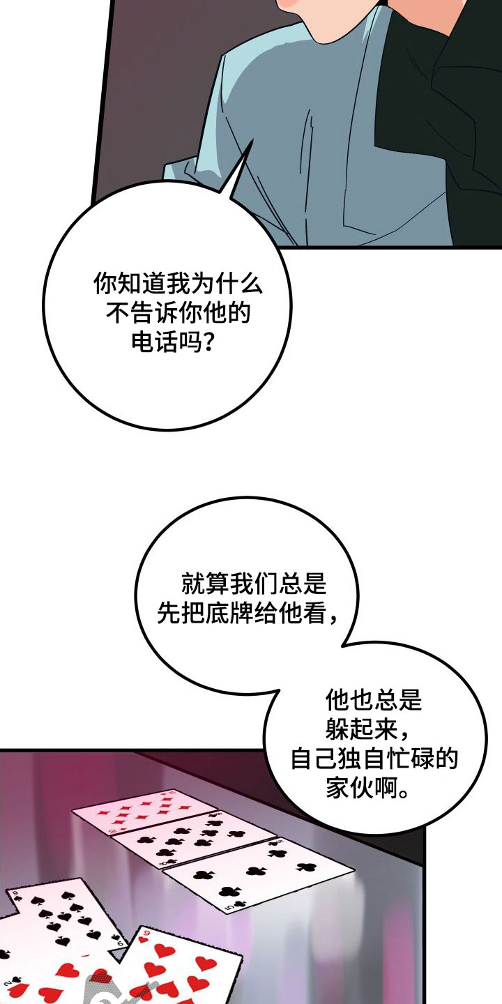 第42章：牧羊人10