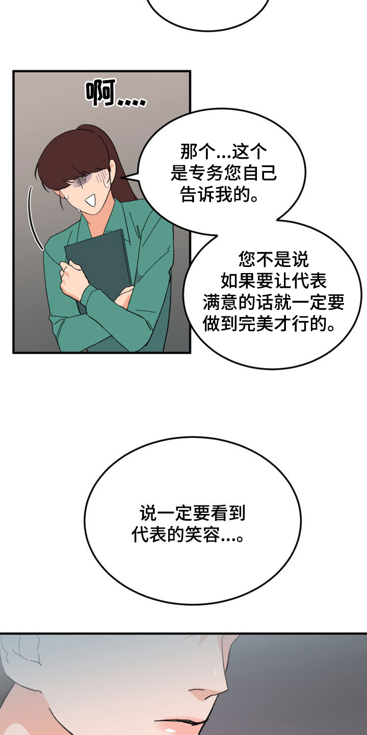 第28章：以牙还牙12