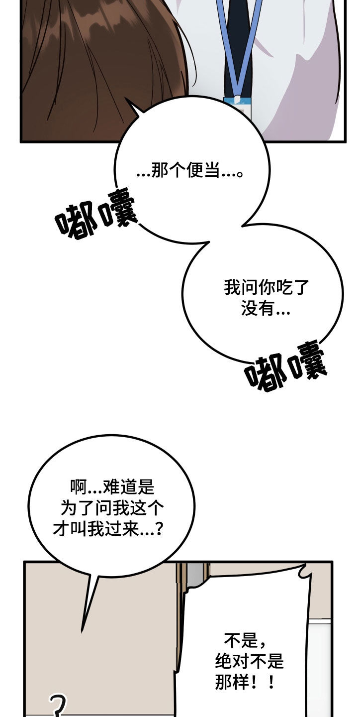 第52章：胡搅蛮缠22
