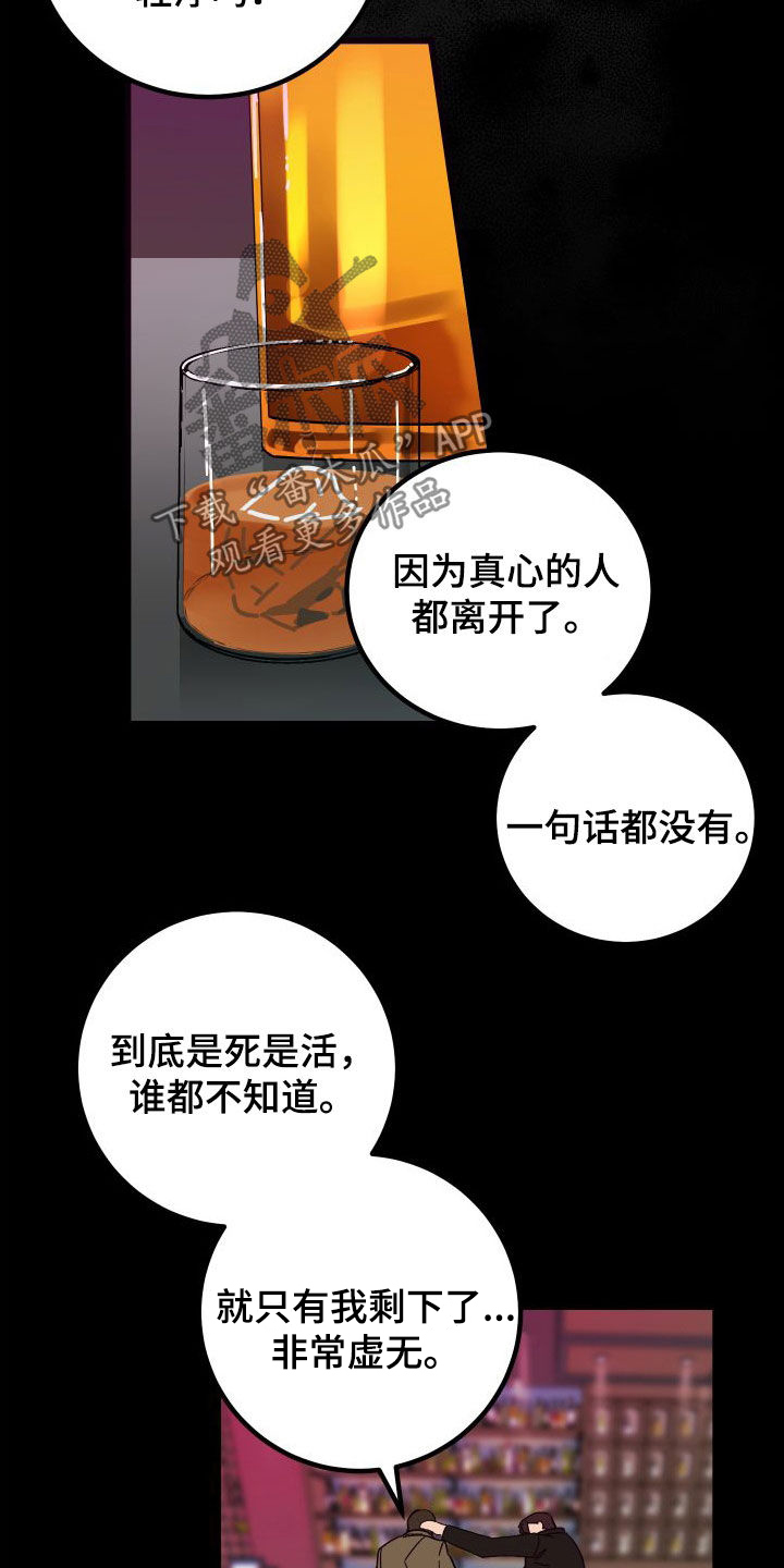 第45章：不欢而散25