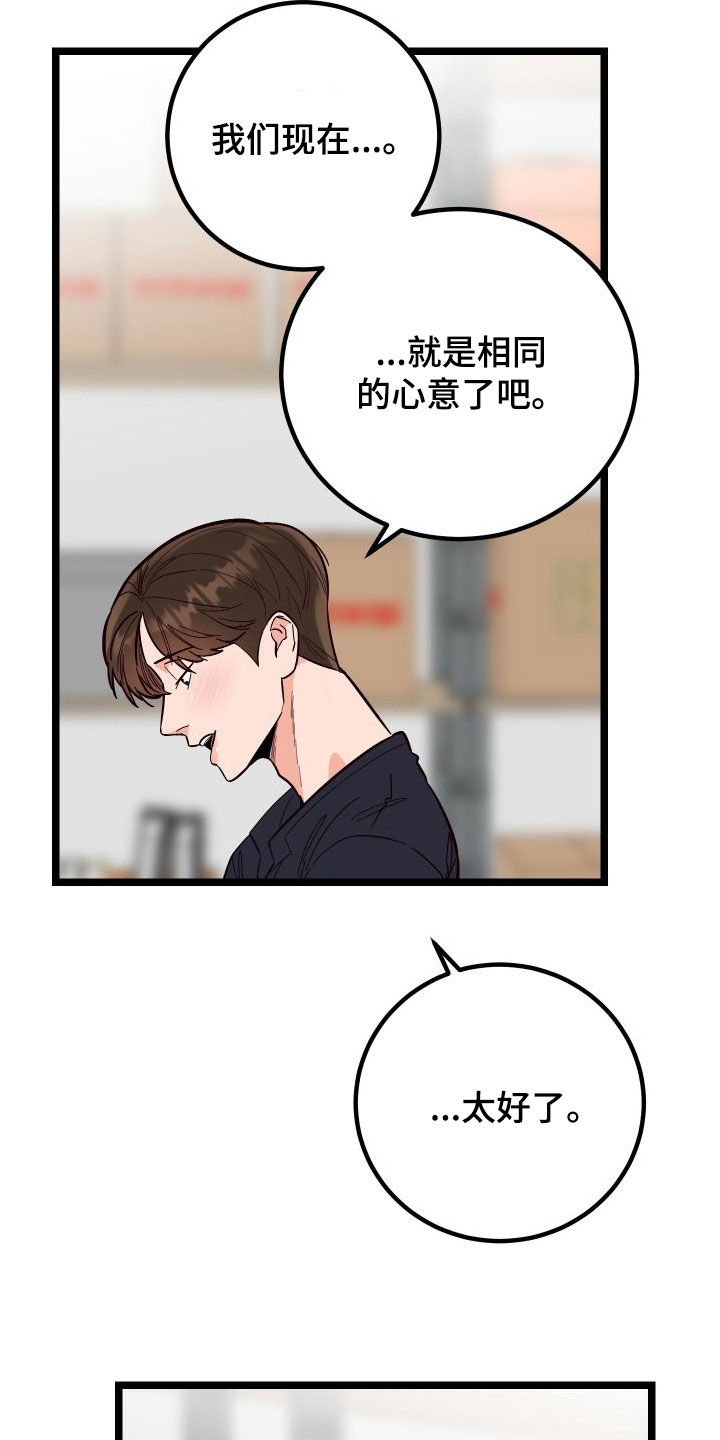 第60章：我很需要你30