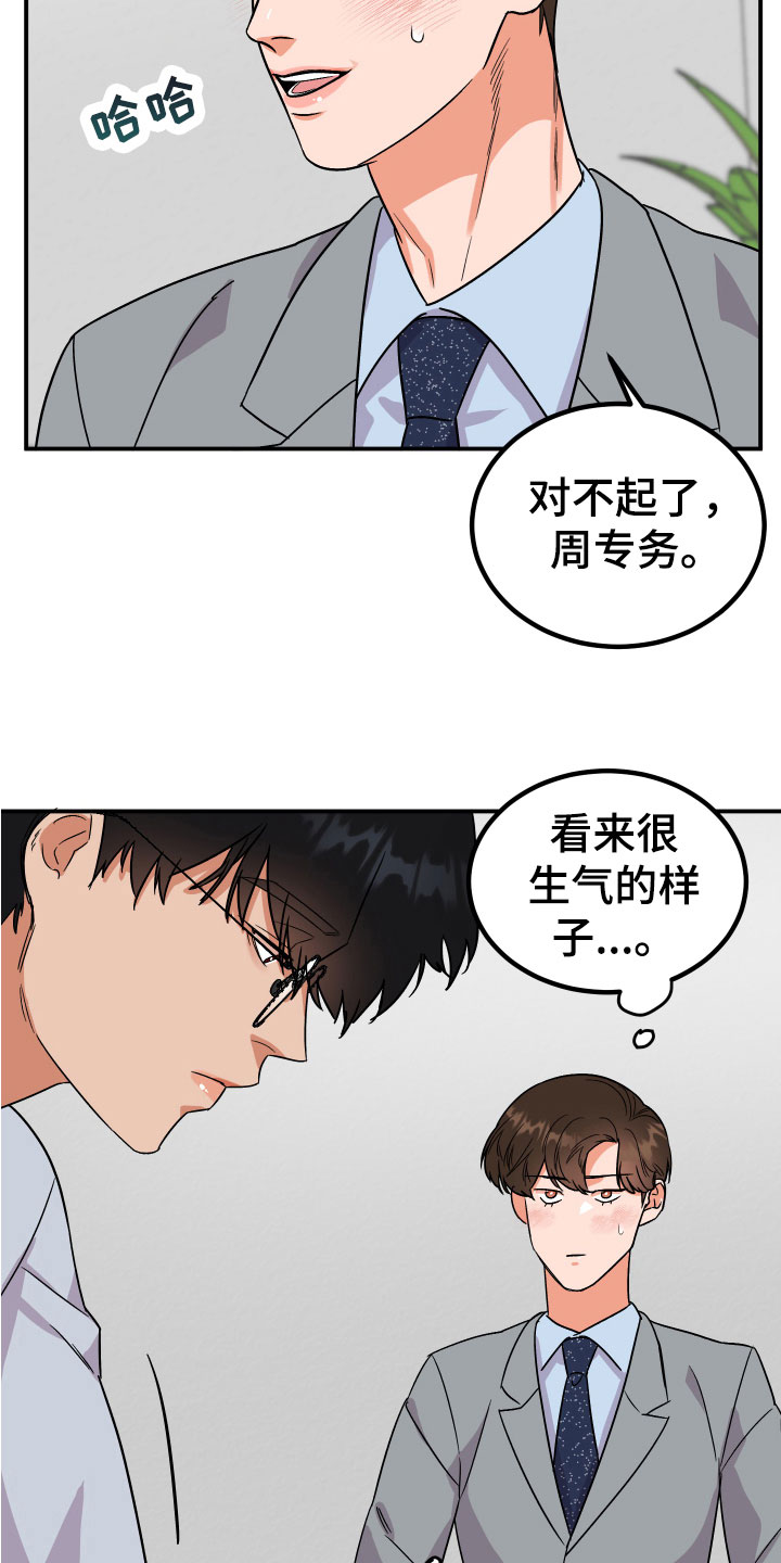 第7章：状况12