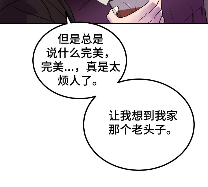 第2章：借口20