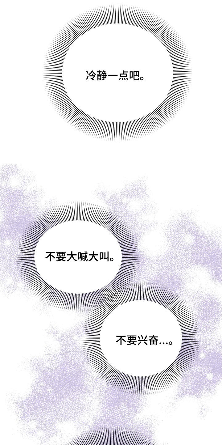 第52章：胡搅蛮缠12