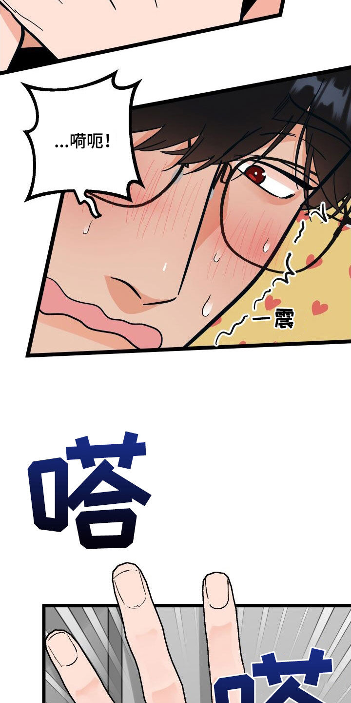第59章：我喜欢你6