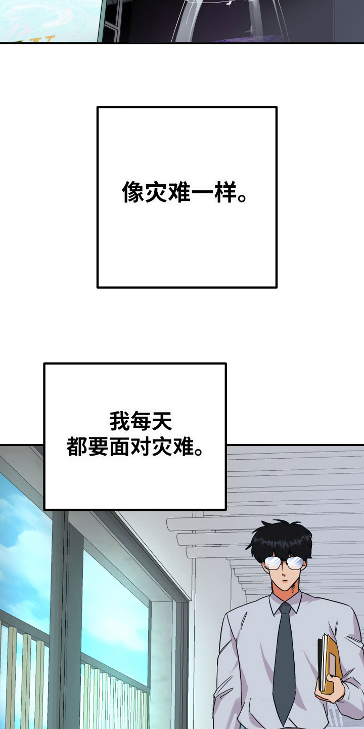 第1章：完美的灾难13