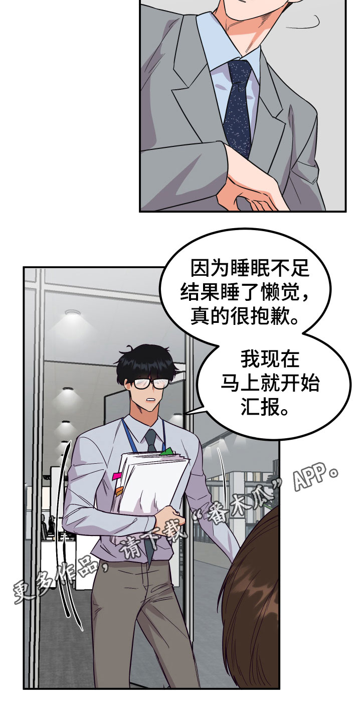 第6章：惊醒17