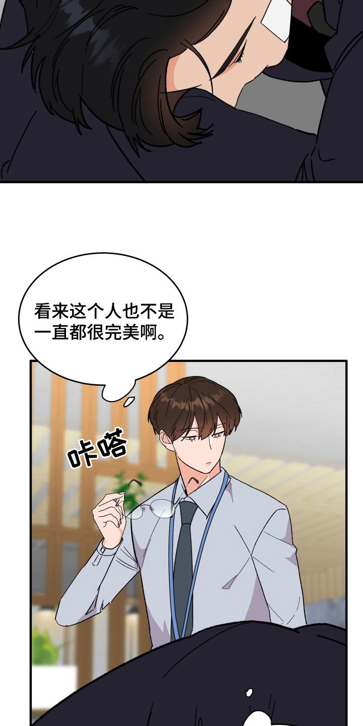 第34章：扇耳光19