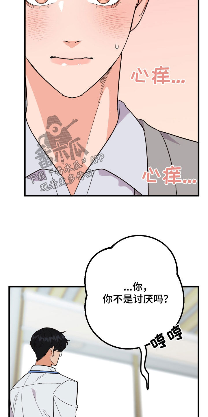 第52章：胡搅蛮缠35