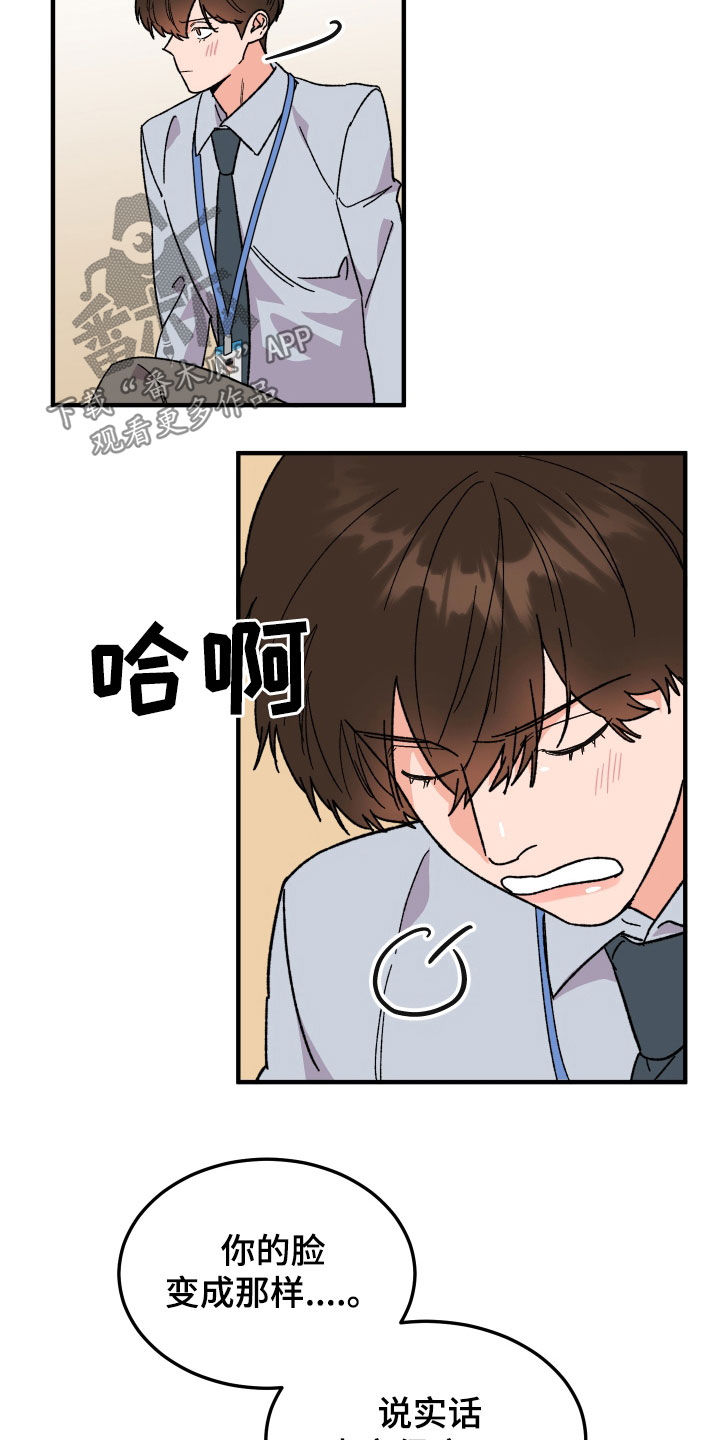 第35章：因为喝了酒12