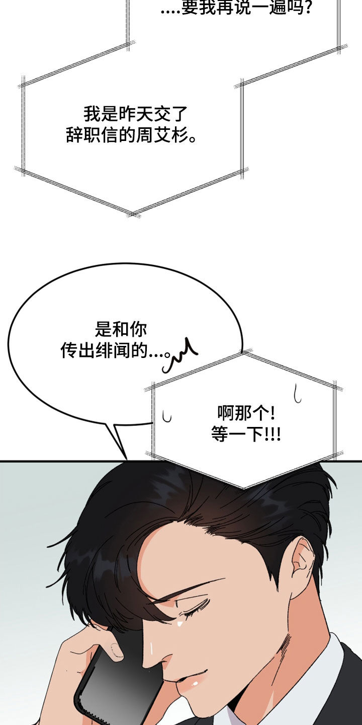 第26章：灵魂互换20