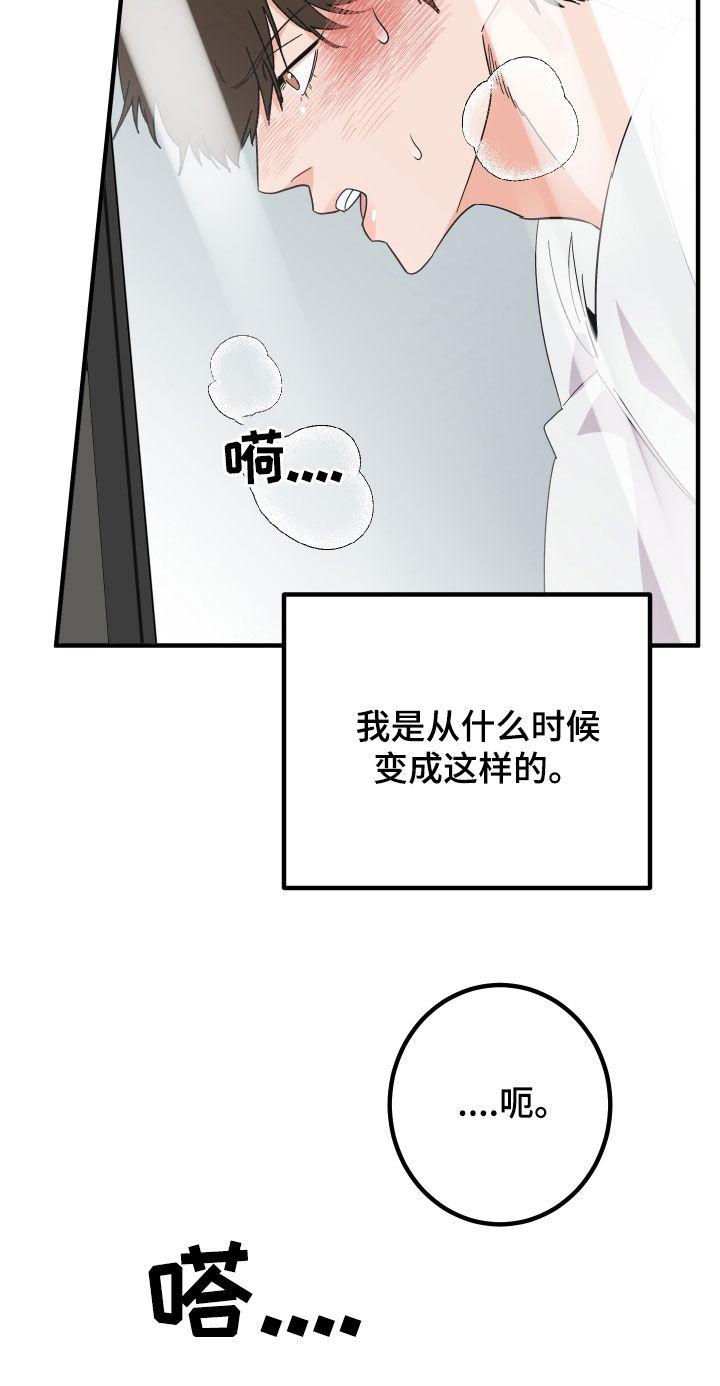 第33章：总是想起19