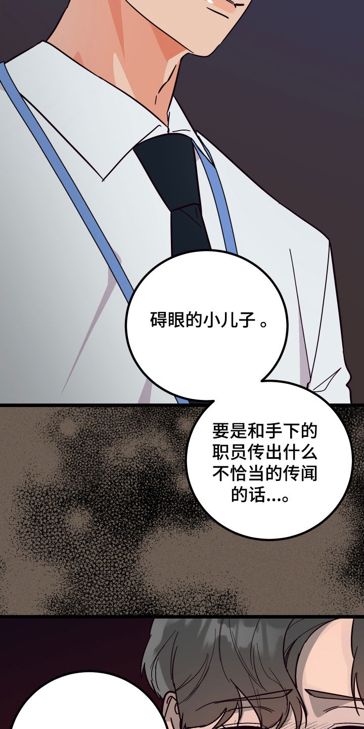 第56章：威胁15