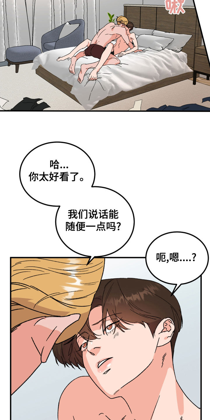 第21章：消灭掉33