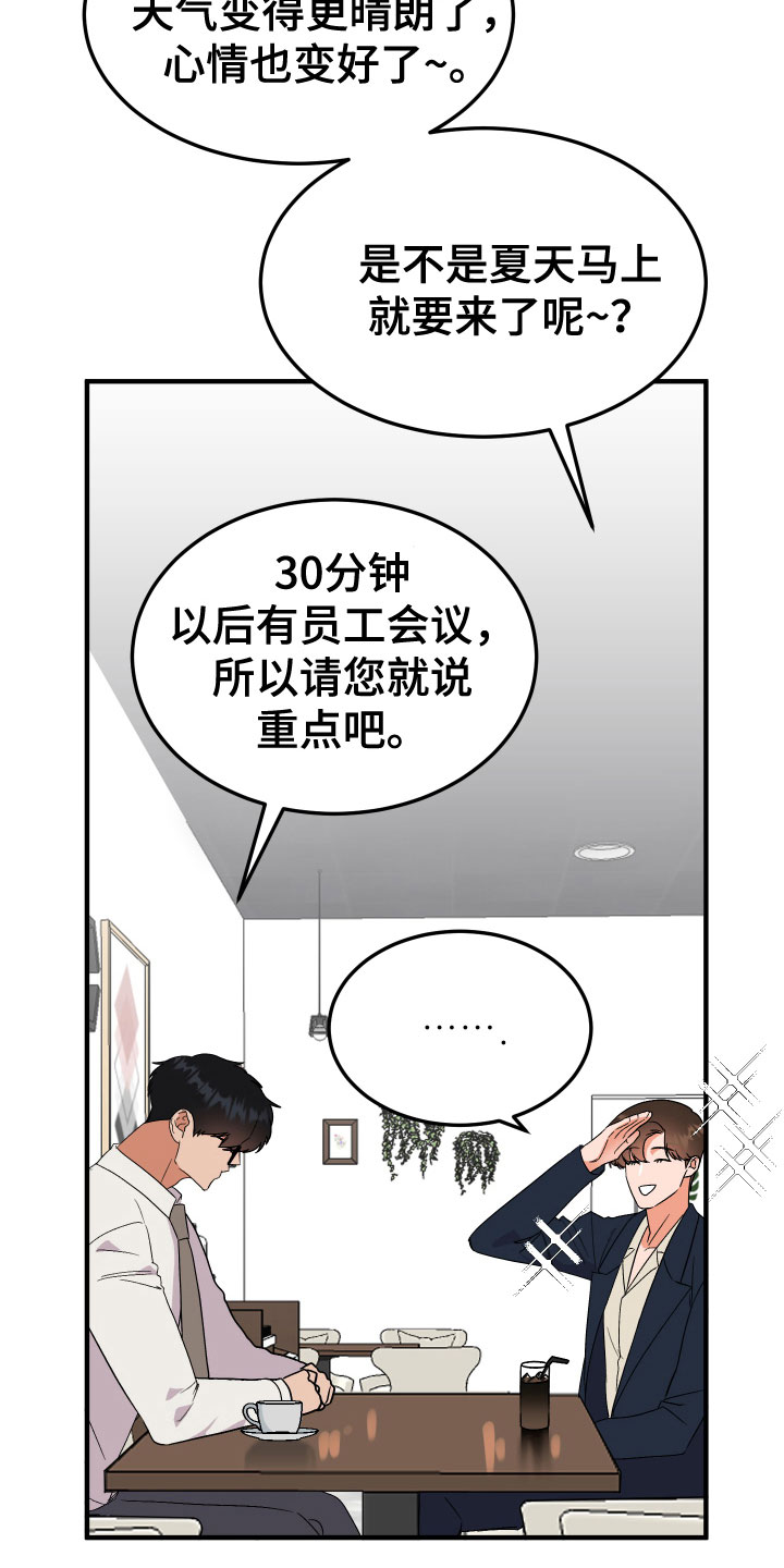 第19章：出乎意料12