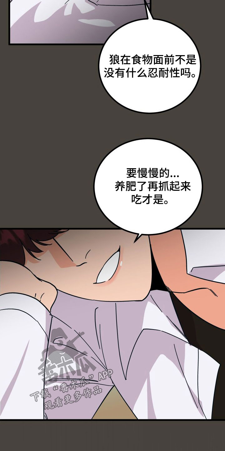 第42章：牧羊人30