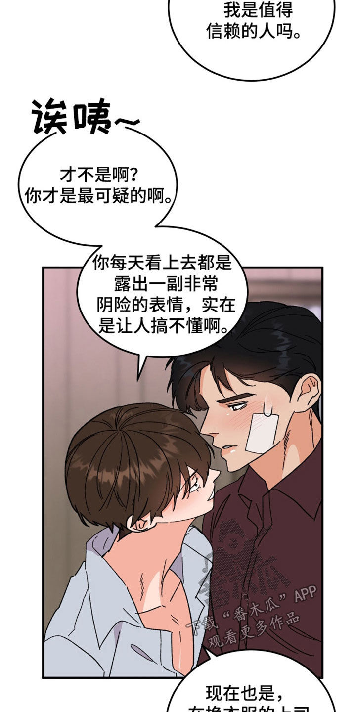 第36章：可疑20