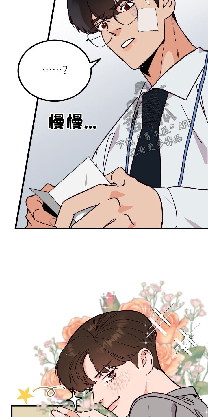 第49章：送花23