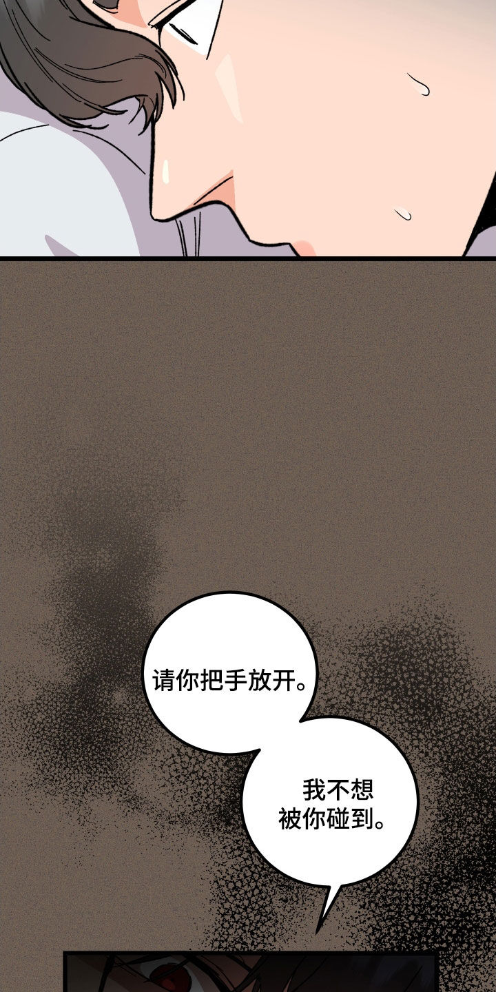 第56章：威胁7