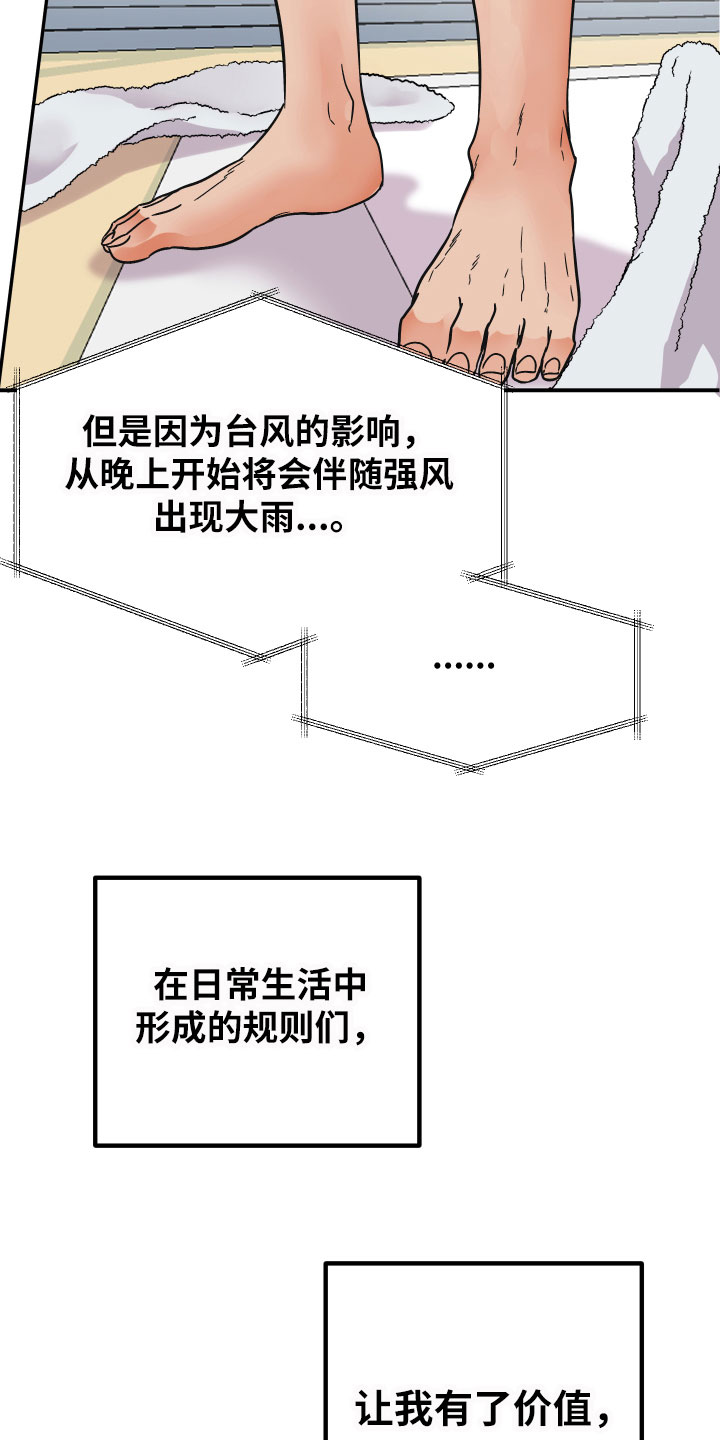 第1章：完美的灾难7