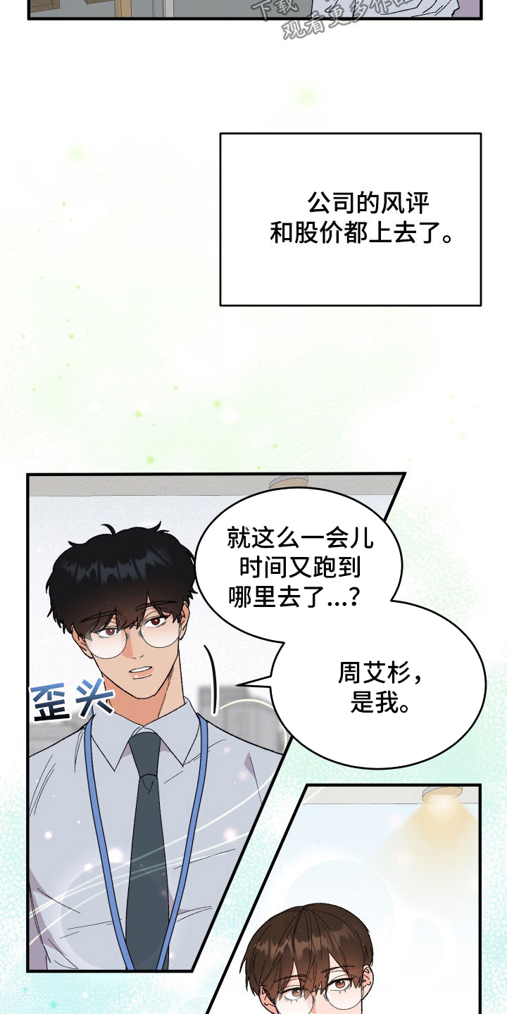 第34章：扇耳光13