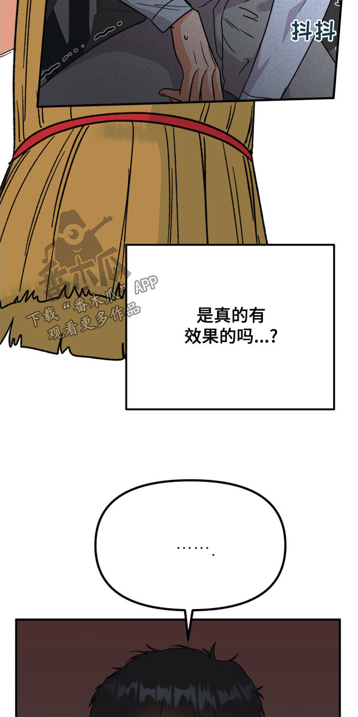 第22章：许愿32