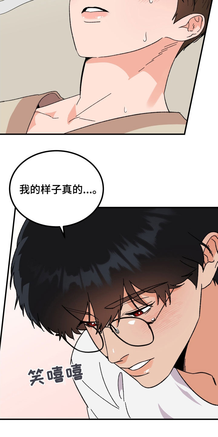 第32章：称赞11