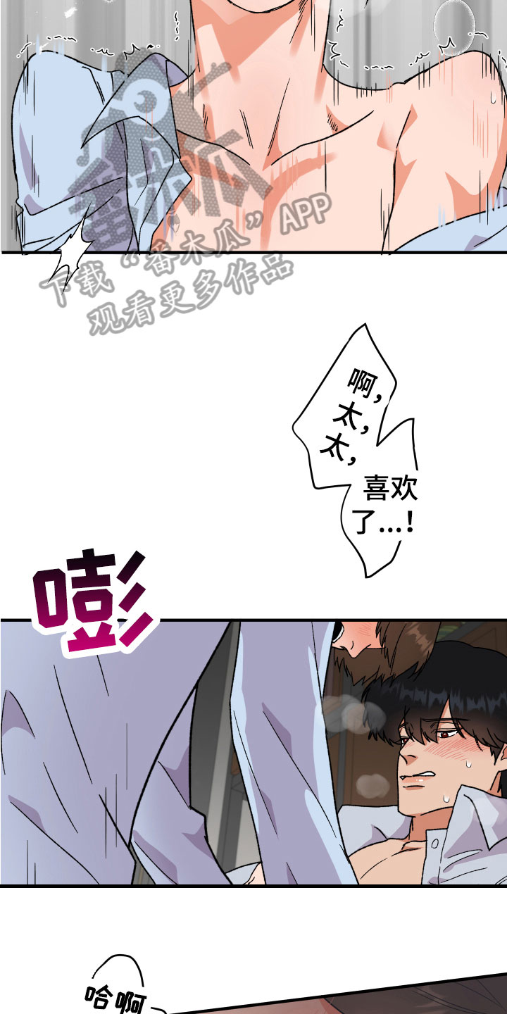 第16章：无法说明7